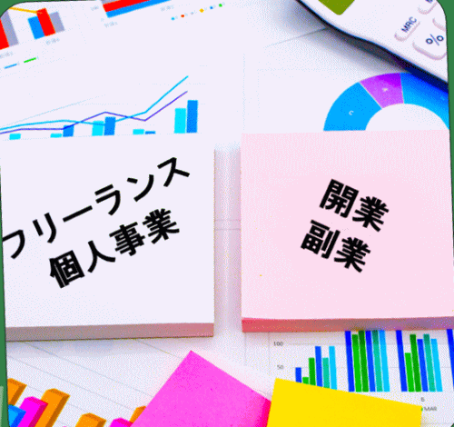 アピタ足利市 開業講座